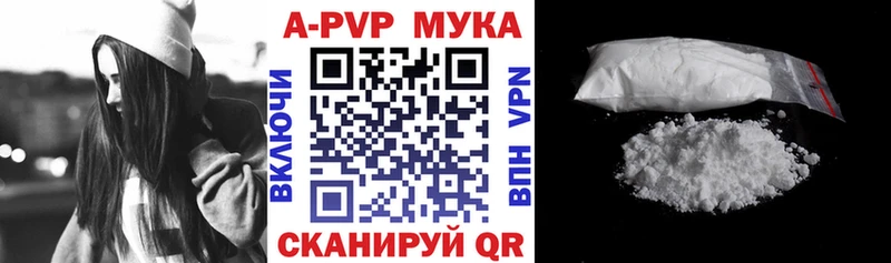 Купить где Новая Ладога A-PVP Crystall