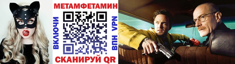 МЕТАМФЕТАМИН Methamphetamine Купить закладки Новая Ладога